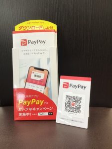 PayPayでのお支払いが可能になりました！